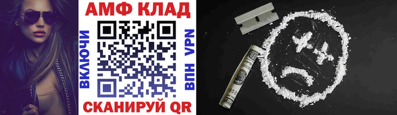 Амфетамин Розовый  Льгов 