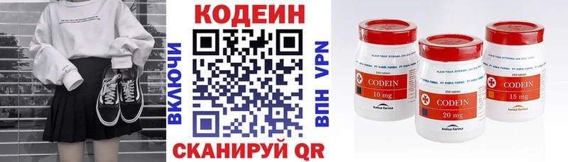 Кодеин Purple Drank  Льгов 