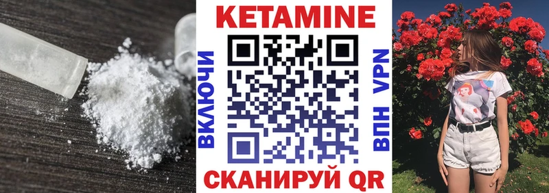 КЕТАМИН ketamine  Льгов 