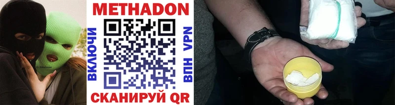 Метадон VHQ  Льгов 