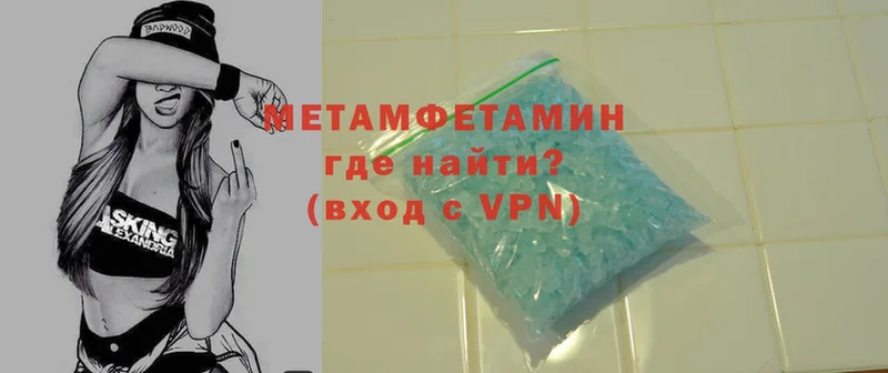 Первитин Methamphetamine  Льгов 